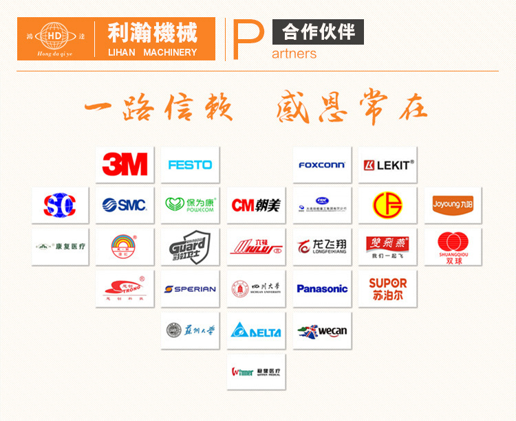 廣東利瀚機械