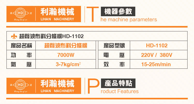 河北河北利瀚機(jī)械