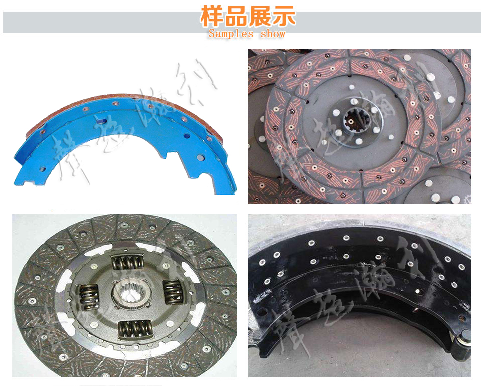 剎車(chē)片鉚釘機